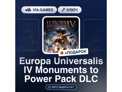 Europa Universalis IV Monuments to Power Pack DLC (Steam Ключ) РФ-СНГ-МИР + ПОДАРОК