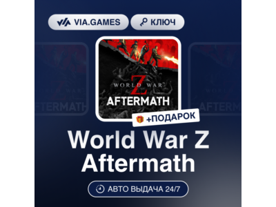 World War Z Aftermath (Steam Ключ) РФ-СНГ-МИР + ПОДАРОК