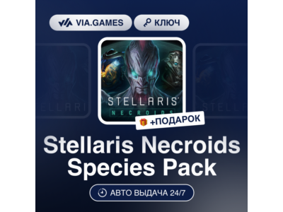 Stellaris Necroids Species Pack (Steam Ключ) РФ-СНГ-МИР + ПОДАРОК