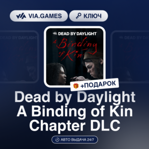 🛍️ Dead by Daylight - A Binding of Kin Chapter 💎 DLC