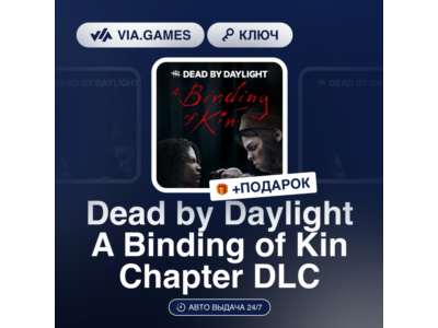 🛍️ Dead by Daylight - A Binding of Kin Chapter 💎 DLC