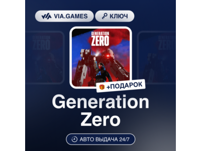 🌙 Generation Zero 🔪 Steam Key ❗️Not all countries❗️