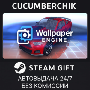 Wallpaper Engine✅STEAM GIFT AUTO✅RU+МИР