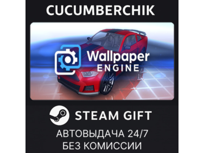 Wallpaper Engine✅STEAM GIFT AUTO✅RU+МИР