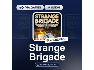 🥠 Strange Brigade 🍱 Steam Key 🍧 Worldwide