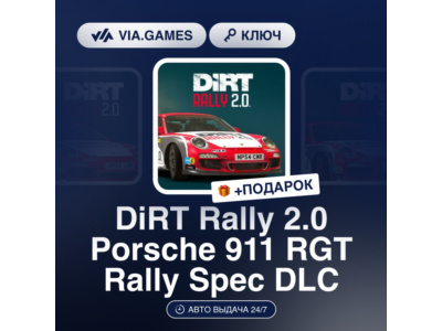 DiRT Rally 2.0 Porsche 911 RGT Rally Spec DLC (Steam Ключ) РФ-СНГ-МИР + ПОДАРОК