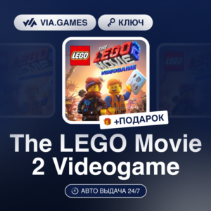 The LEGO Movie 2 Videogame (Steam Ключ) РФ-СНГ-МИР + ПОДАРОК