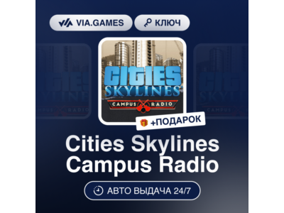 📣 Cities: Skylines - Campus Radio 🎉 Steam DLC🍡Global
