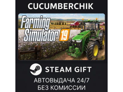 Farming Simulator 19✅STEAM GIFT AUTO✅RU+МИР