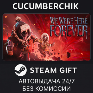 We Were Here Forever✅STEAM GIFT AUTO✅RU+World