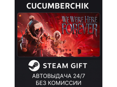 We Were Here Forever✅STEAM GIFT AUTO✅RU+World
