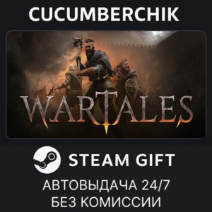 Wartales✅STEAM GIFT AUTO✅RU+World