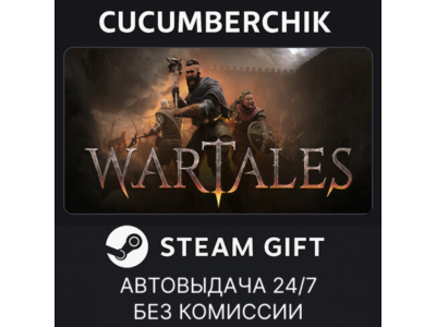 Wartales✅STEAM GIFT AUTO✅RU+World