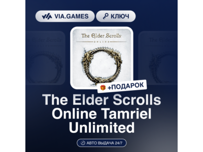 The Elder Scrolls Online Tamriel Unlimited (Off Ключ) РФ-СНГ-МИР + ПОДАРОК