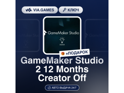 🌛 GameMaker Studio 2 - 12 Months CREATOR 🥄  Off Key