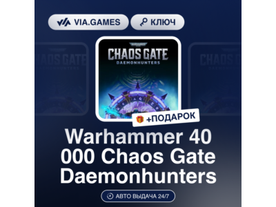 Warhammer 40 000 Chaos Gate Daemonhunters (Steam Ключ) РФ-СНГ-МИР + ПОДАРОК
