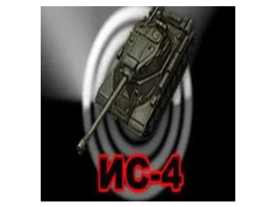 IS-4 in the hangar ✔️ WoT CIS