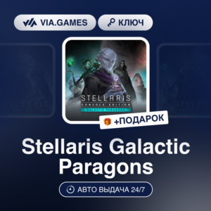 Stellaris Galactic Paragons (Steam Ключ) РФ-СНГ-МИР + ПОДАРОК