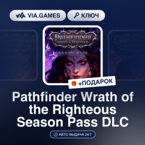 🎈 Pathfinder:Wrath of the Righteous - Season Pass🌌DLC