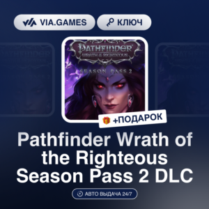 🎉Pathfinder:Wrath of the Righteous -Season Pass 2💥DLC