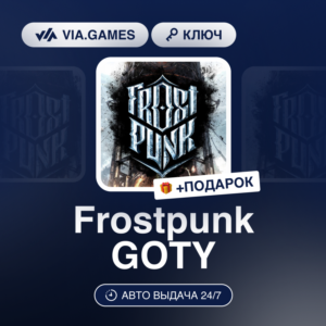 Frostpunk GOTY (Steam Ключ) МИР (БЕЗ РФ-РБ-СНГ-УКРАИНЫ-ГРУЗИИ-ТУРЦИИ-АРГЕНТИНЫ) + ПОД