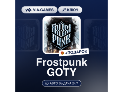 💎 Frostpunk: GOTY 🌚 Steam Key