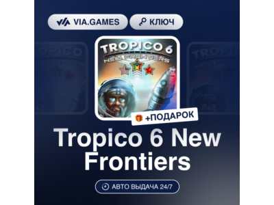 Tropico 6 New Frontiers DLC (Steam Ключ) РФ-СНГ-МИР + ПОДАРОК
