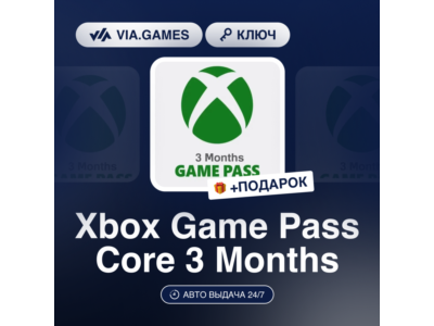 🍧 XBOX Game Pass Core 3 Months 🍾 Xbox Key