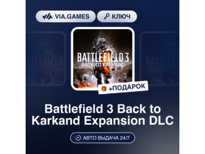 🌌 Battlefield 3 Back to Karkand Expansion 🥃 DLC