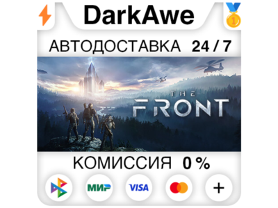 The Front STEAM•RU ⚡️АВТОДОСТАВКА 💳0%