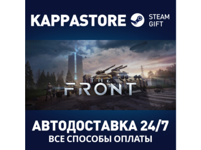 The Front⚡АВТОДОСТАВКА Steam Россия