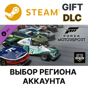 ✅Forza Motorsport Race Day Car Pack🌐Steam Gift🌐