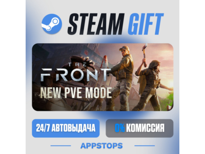 ⭐️ The Front Steam Gift ✅ АВТОВЫДАЧА 🚛 ВСЕ РЕГИОНЫ 🌏