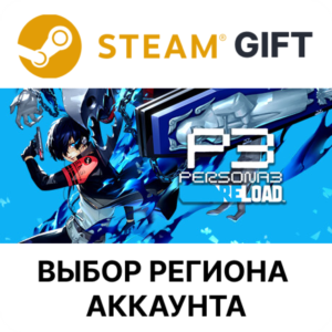 ✅Persona 3 Reload Digital Premium🌐Steam🌐Выбор Региона