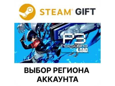 ✅Persona 3 Reload Digital Premium🌐Steam🌐Region Select