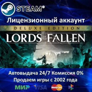✅Lords of the Fallen Deluxe Edition✔️Steam⭐+ 25 Игр🎁АКЦИЯ⭐0% Карты💳