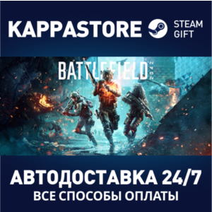 Battlefield™ 2042 — Издание Elite Steam RU/BY/KZ/UA
