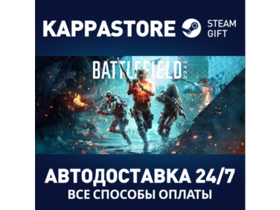 Battlefield™ 2042 — Издание Elite Steam RU/BY/KZ/UA