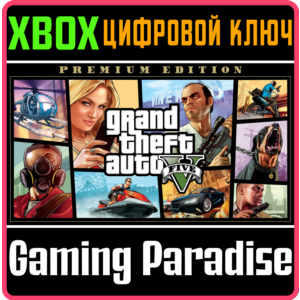 ❗GRAND THEFT AUTO V: PREMIUM EDITION❗XBOX ONE/X