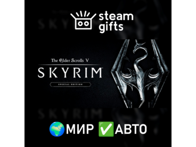 TES V: Skyrim Anniversary Edition МИР АВТО