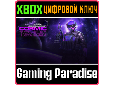 CALL OF DUTY MODERN WARFARE II COSMIC TRAVELER PRO XBOX