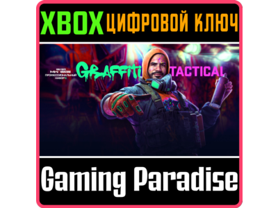 CALL OF DUTY MODERN WARFARE II GRAFFITI TACTICAL XBOX🔑