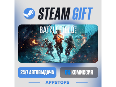 ⭐️ Battlefield 2042 Elite Edition Steam Gift ✅ РОССИЯ