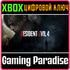❗RESIDENT EVIL 4❗XBOX X|S🔑KEY❗
