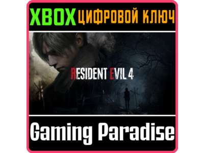 ❗RESIDENT EVIL 4❗XBOX X|S🔑КЛЮЧ❗