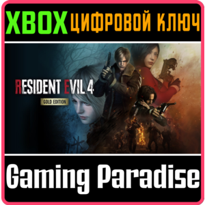 ❗RESIDENT EVIL 4 GOLD EDITION❗XBOX X|S🔑KEY❗