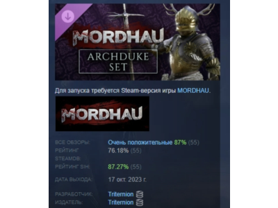 MORDHAU - Archduke Set 💎 DLC STEAM GIFT RUSSIA