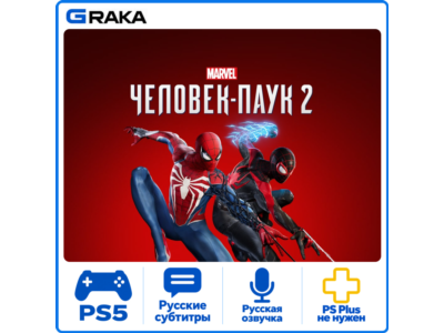 🎮 Marvel’s Spider-Man 2  | PS5 / RUS  Аренда 10 дней 🟢