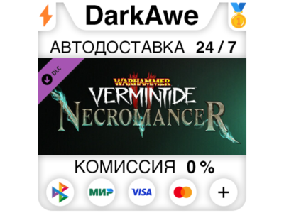 Warhammer: Vermintide 2 - Necromancer Career STEAM⚡️