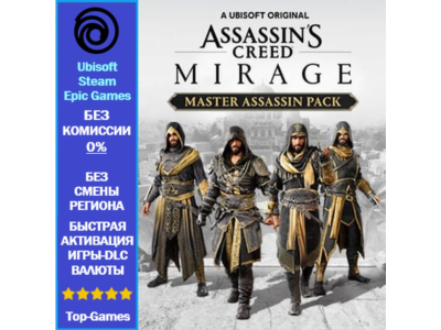 Assassin's Creed Mirage MASTER ASSASSIN PACK - PC (Ubisoft/Steam/Epic Games)